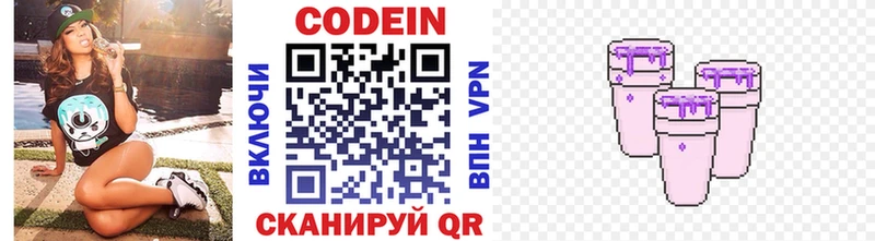 darknet официальный сайт  МЕГА онион  Тетюши  Codein напиток Lean (лин) 