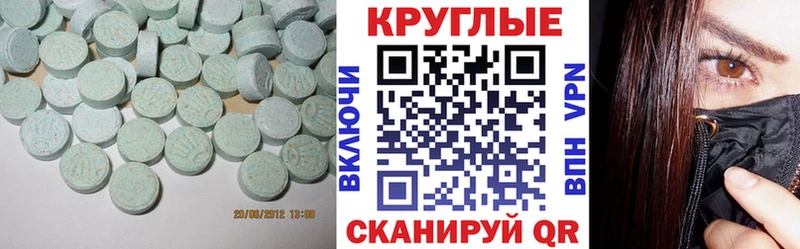Экстази 250 мг  хочу   Тетюши 