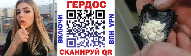 ГЕРОИН белый  Тетюши 