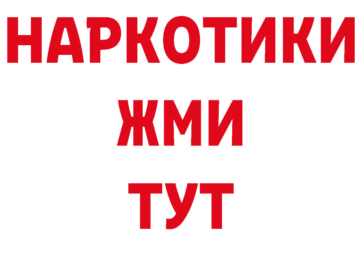 ТГК концентрат вход площадка ОМГ ОМГ Тетюши