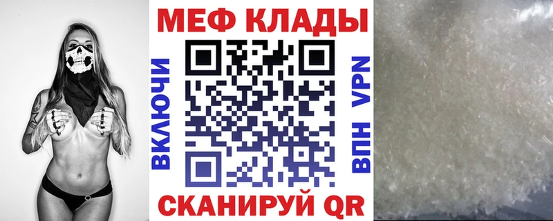 МЕФ mephedrone Тетюши