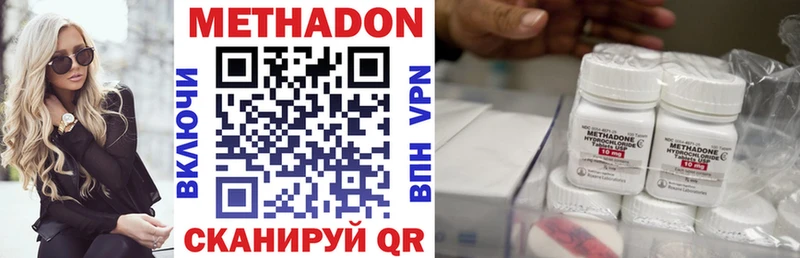 МЕТАДОН кристалл  продажа наркотиков  Тетюши 